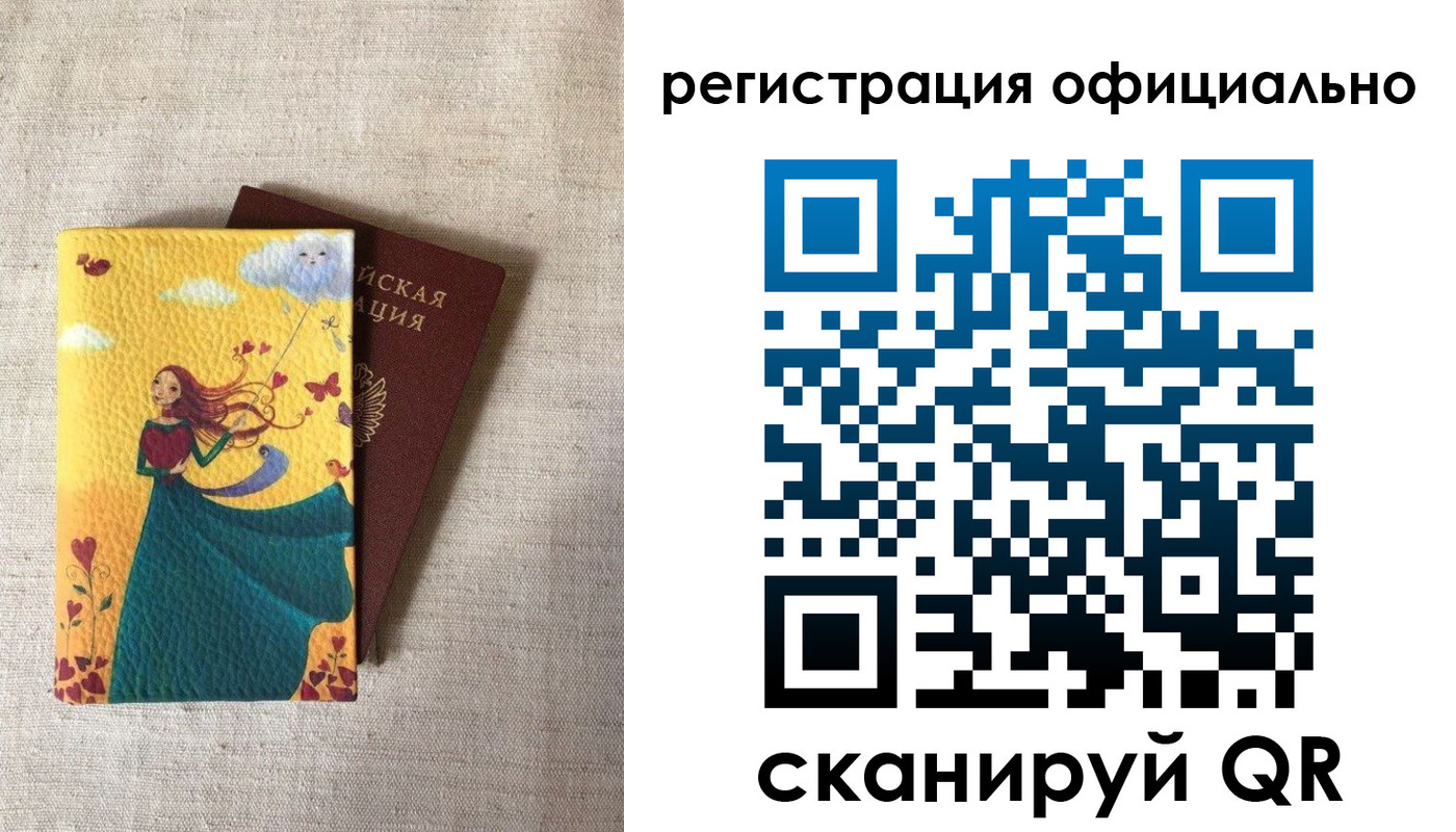 временная регистрация купить в Чегеме