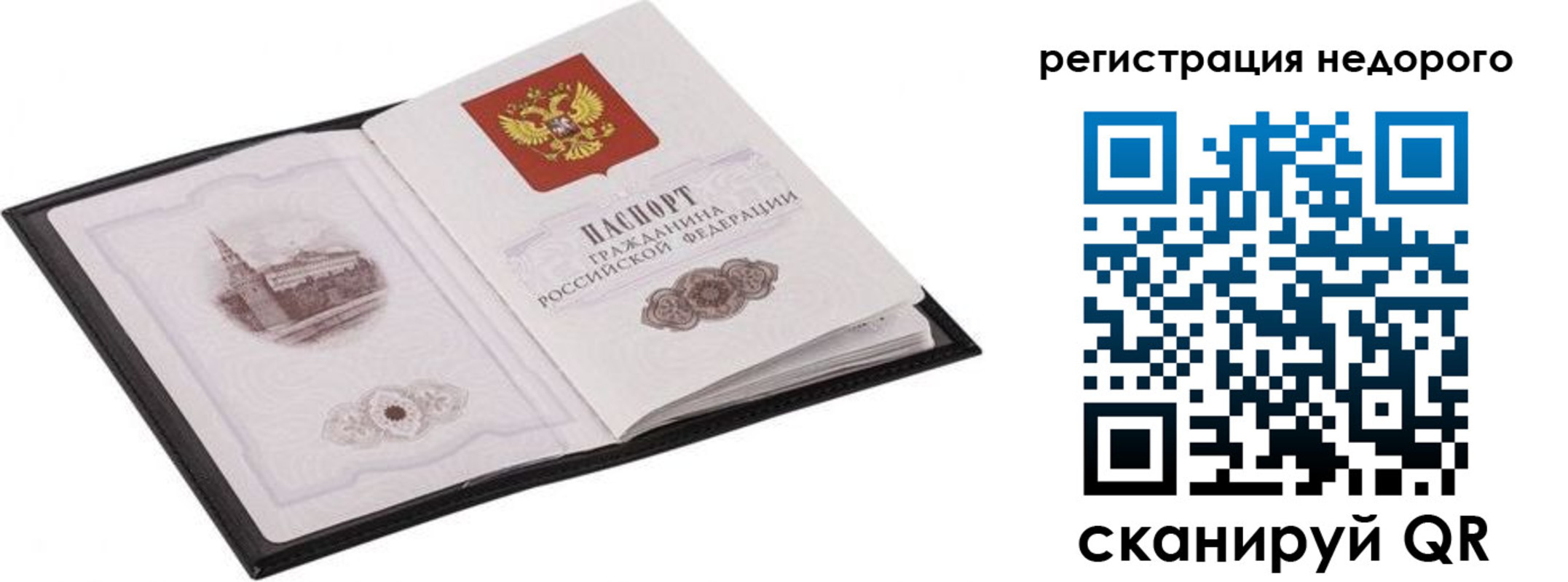 прописка штамп в Чегеме