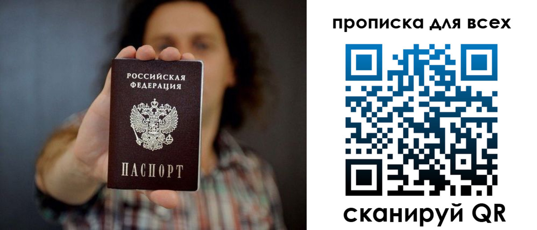 временная регистрация законно в Чегеме