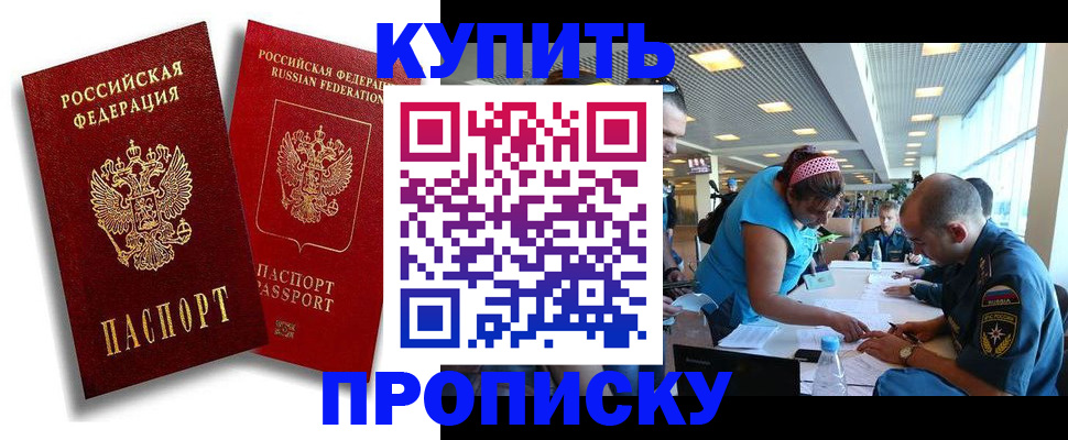 прописка иностранных граждан в Чегеме